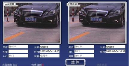 南京车牌识别系统